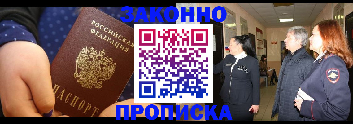 прописка иностранных граждан в Всеволожске