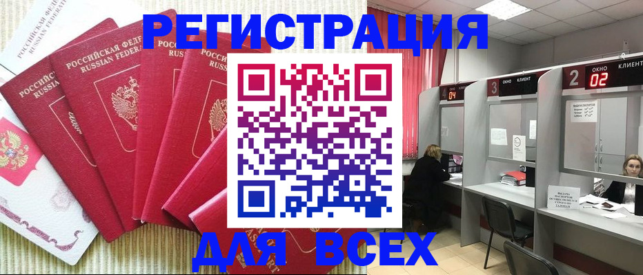 временная регистрация в квартире в Всеволожске