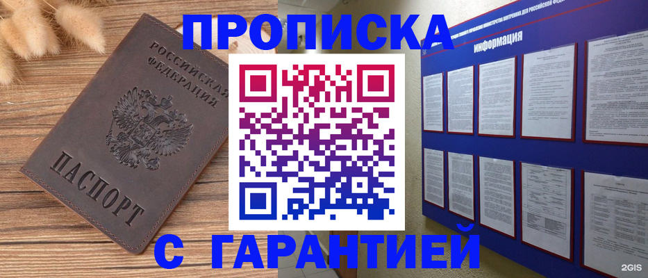 прописка для военкомата в Всеволожске