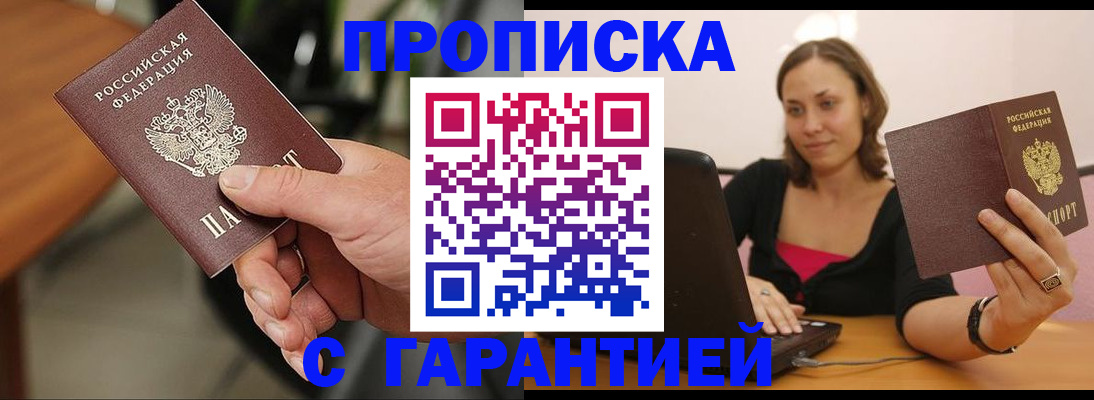 временная регистрация гарантия в Всеволожске