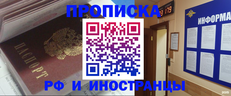 временная регистрация надежно в Всеволожске